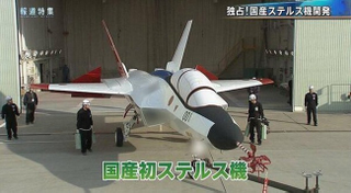 Illustration for article titled The First Clear Pictures Of Japan's Stealth Fighter Emerge